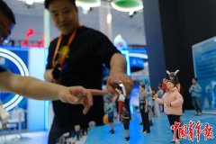 第五届费科技展区