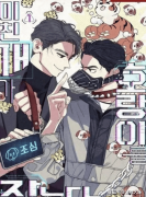 山君》不只正在胜负记实上取Faker现实履历沉合